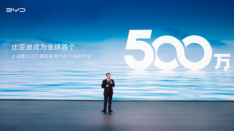 thumbnail Wang Chuanfu, Chairman and President of BYD (Photo: Business Wire)