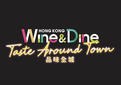 Taste Around Town takes over Hong Kong throughout November (Graphic: Hong Kong Tourism Board)