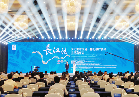 A global press conference on discovering Yangtze River civilization was held in Hefei, east China’s Anhui Province on September 20 (Photo: Business Wire)