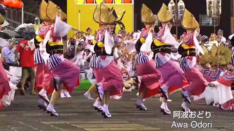 The world famous Awa Dance has a 400 years' history. The story of its origin varies. It is said that Awa Dance was performed often around the time Hachisuka Iemasa, a feudal load of Tokushima, entered Tokushima in 1586, and hoarded the wealth produced by the indigo and salt trades. Later, indigo traders played an active part and made the dance even more gorgeous year by year. Awa Dance was established in the civil society and flourished as a free-form of mass entertainment. Especially, after World War II, it developed rapidly as a symbol of reconstruction. Nowadays, Awa Dance is well-known around the world as a representative of Japan's traditional arts. (Photo: Business Wire)