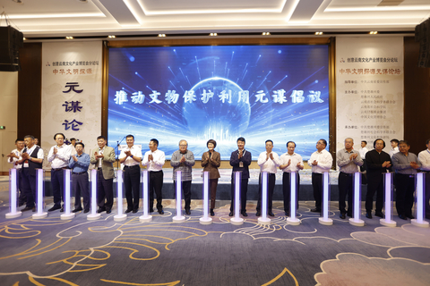 The forum titled “Exploring the Origins of Chinese Civilization in Yuanmou” was held on October 24th in Yuanmou County, Chuxiong Yi Autonomous Prefecture, Yunnan Province, China. (Photo: Business Wire)