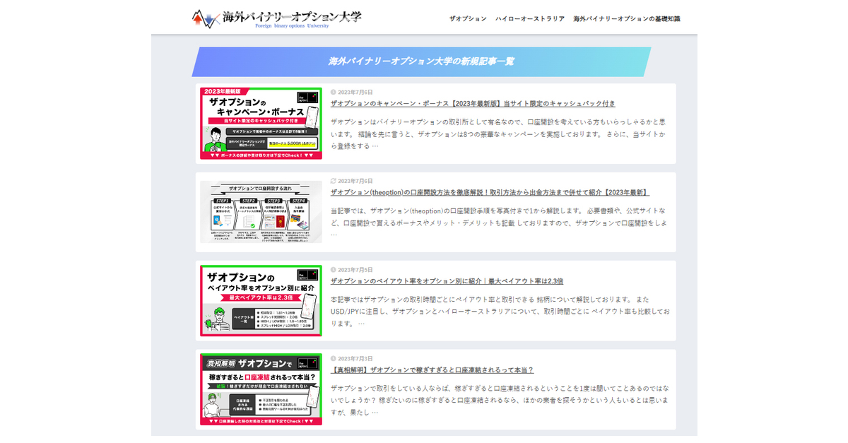 株式会社5core：海外バイナリーオプション大学が、海外のバイナリーオプション業者の口コミを投稿できるサイトをOPEN！ | Business Wire