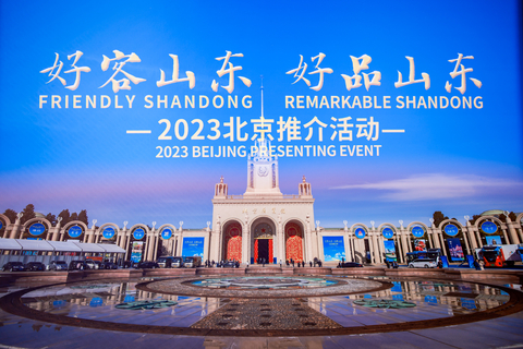 La provincia dello Shandong in Cina lancia l'attività promozionale "Friendly Shandong, remarkable Shandong"