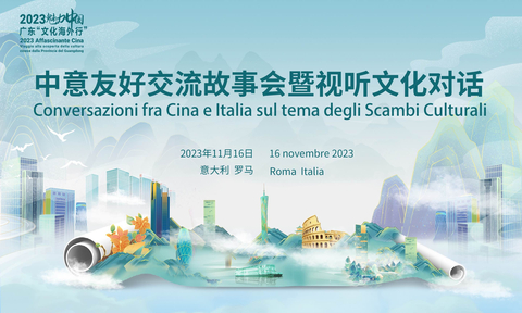 Guangzhou (China) inicia conversaciones entre China e Italia para mostrar los logros de la cooperación