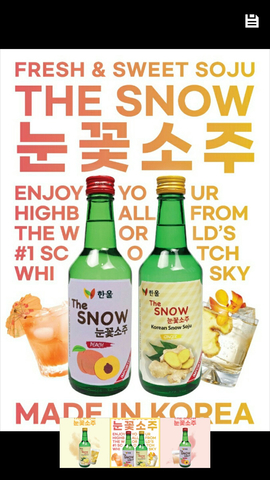 Hanul World Wide is distributing the Snow Soju, a Korean fruit soju, in the Philippines. The beverage is available in two flavors, peach and ginger. It is expected to be appealing to Filipino customers with its taste for mild premium fruit soju. The Snow Soju is currently available at Sing Sing Hi Mart, imMart, and other select locations in Angeles, Philippines. (Graphic: Business Wire)