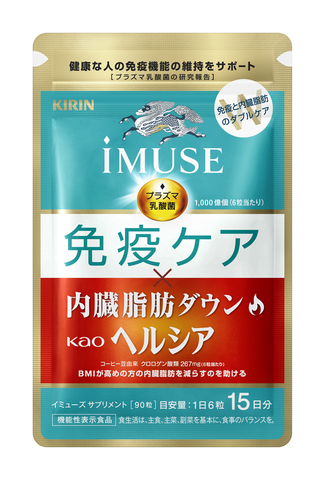 Kirin iMUSE Immuno-Care和Healthya Visceral Fat Down（照片：美國商業資訊）