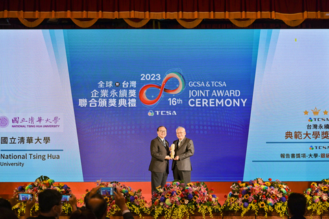 The 16th Taiwan Corporate Sustainability Awards (TCSA), hosted by the Taiwan Institute for Sustainable Energy (TAISE), took place at the Grand Hotel, Taipei on November 15. Among the 45 participating institutions, NTHU stood out and secured the top award. (Photo: National Tsing Hua University)