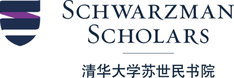 Schwarzman Scholars Logo