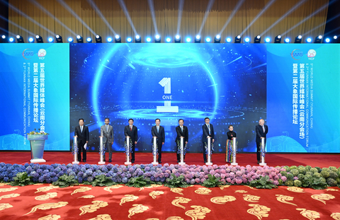 The 5th World Media Summit (Yunnan Branch) and the 2nd Yunnan International Communication Forum kicks off in Kunming on Dec. 5 (Photo: Business Wire)