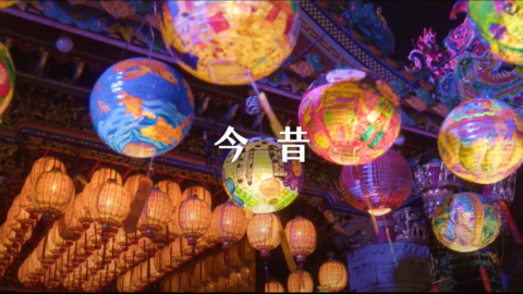Releasing "Tainan 400", a promotion video, Dec. 7, the Tainan City Government invites everyone to get acquainted with the seaside municipality that fuses new and old over four centuries and to experience its rich history while looking toward its future. (Photo: Business Wire)