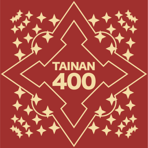 Tainan City Government Logo