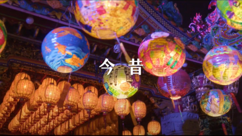 original Releasing "Tainan 400", a promotion video, Dec. 7, the Tainan City Government invites everyone to get acquainted with the seaside municipality that fuses new and old over four centuries and to experience its rich history while looking toward its future. (Photo: Business Wire)
