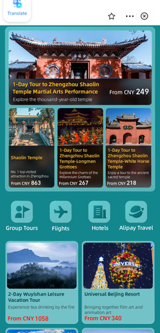 A screenshot of tour packages in the Alipay app for international travelers to China (Graphic: Business Wire)