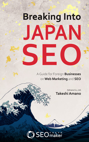 Admano Released a New Book "Breaking Into Japan SEO" (Graphic: Business Wire)