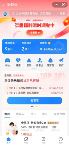 Ant Insurance is China's leading online insurance brokerage platform housed in Alipay App (Graphic: Business Wire)