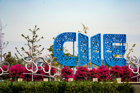 The sixth China International Import Expo was successfully held in Shanghai from Nov 5-10, 2023. (Photo: Business Wire)