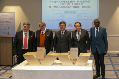 Chinese and foreign speakers unveil the new book (Photo: Business Wire)