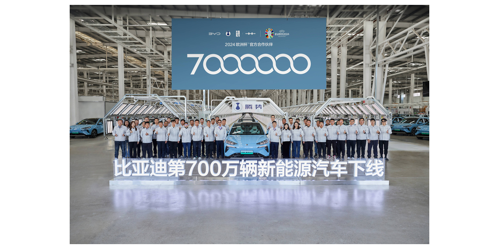 BYD、新エネルギー車の生産700万台を達成
