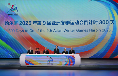 original The 300 days to go of the 9th Asian Winter Games Harbin 2025 event (Photo: Business Wire)