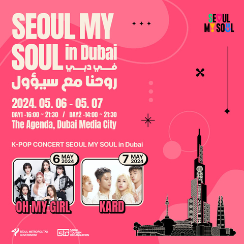 The Seoul Tourism Organization is hosting a special event, ‘Seoul My Soul in Dubai’, on May 6th and 7th in Dubai to showcase the charms of Seoul. (Graphic: Seoul Tourism Organization)
