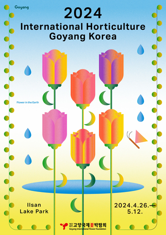 The 2024 International Horticulture Goyang Korea will be held from April 26 to May 12, featuring a variety of programs under the theme "Flower in the Earth." (Photo: Goyang International Flower Foundation)