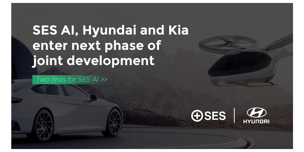 SES AI、ヒョンデ・モーターおよび起亜と共同開発契約で新フェーズへの進行に合意