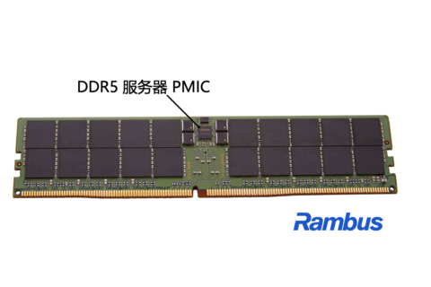DDR5 RDIMM上的Rambus服务器PMIC (照片：美国商业资讯)