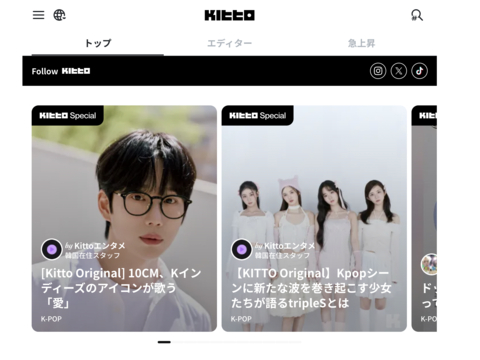 'Kitto', a platform dedicated to the dissemination of Korean lifestyle and cultural phenomena, has declared its formal debut in Japan. (Photo: KITTO, kakaostyle Corp.)