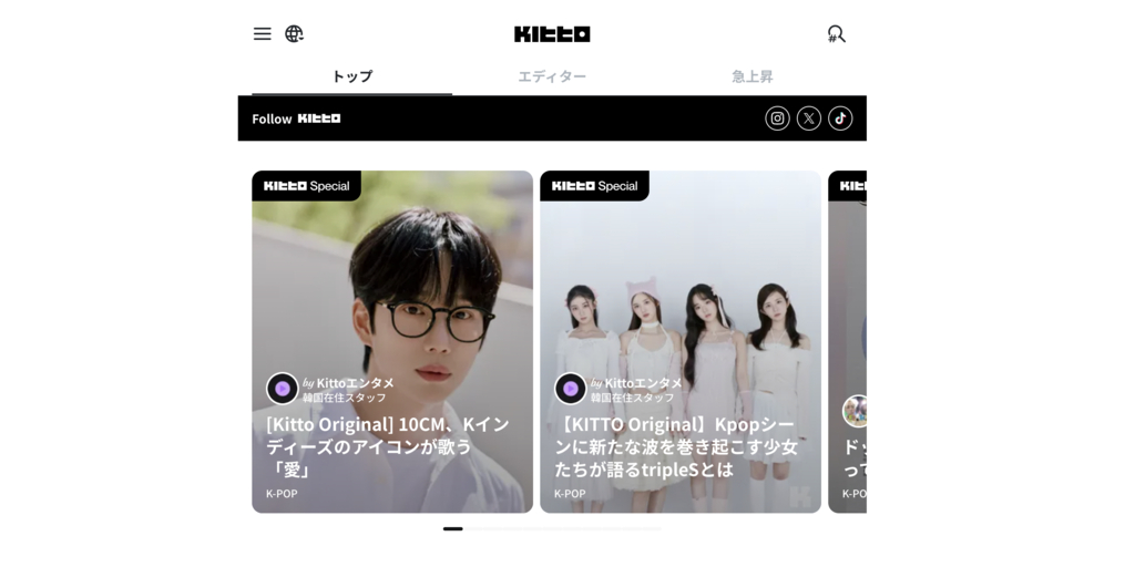 ‘K-カルチャーキュレーター’で日本市場に挑戦；K-コンテンツメディアチャンネル「Kitto」、日本正式ローンチ