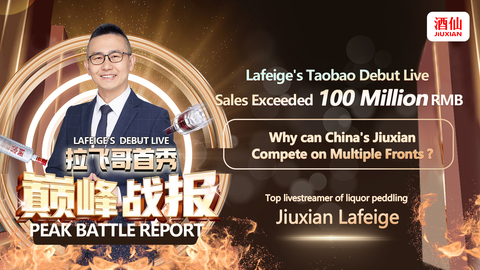 Top livestreamer of liquor peddling Jiuxian Lafeige (Graphic: Business Wire)
