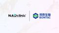 NADclinic和Bontac Bio-Engineering (Shenzhen) Co., Ltd宣布建立战略合作伙伴关系，通过NAD+的力量开拓全球健康的未来