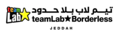 teamLab Borderless Jeddah | El museo de arte digital que bate récords abre sus puertas en la histórica Yeda, en Arabia Saudita
