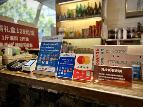 The International Consumer Friendly Zones program enhances payment convenience for inbound travelers by placing bilingual payment signage at primary shopping areas, local restaurants, and transport hubs in major Chinese cities. (Photo: Business Wire)