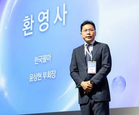 Sang-hyun Yoon, wiceprezes Kolmar Group, wygłasza powitalne uwagi podczas Konferencji i Dnia Sprzedawcy zorganizowanych przez Amazon i K-Beauty (zdjęcie: Kolmar Korea)