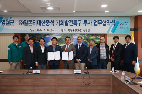 Choi Myung-seo (Middle Left), Head of Yeongwol County and Yoo Woo-jong, Vice President of AKTC (Middle Right), are signing a memorandum of understanding on investment in the conference room of Yeongwol County Office (Photo: Business Wire)