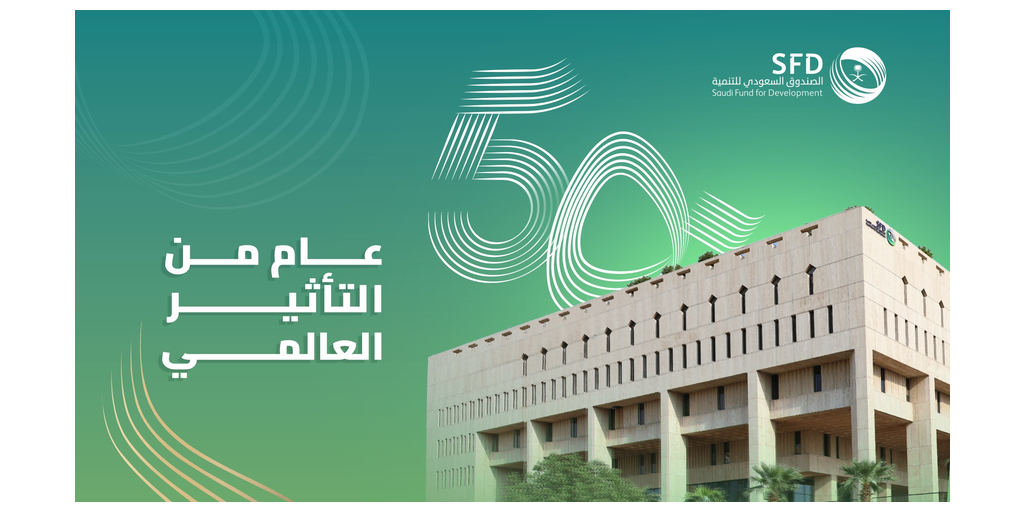 Saudi Fund For Development Announces Celebration Of 50 Years Of Global I