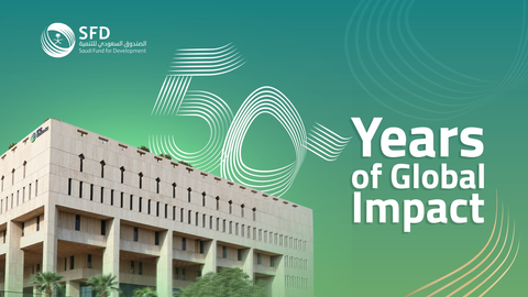 Saudi Fund for Development宣布举办周年庆典以庆祝全球影响力50周年（照片：AETOSWire）