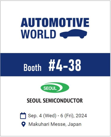 Seoul Semiconductor will be present at booth #4-38 during the Automotive World 2024 between Wednesday, September 4 and Friday, September 6 in Tokyo, Japan. (Graphic: Seoul Semiconductor Co., Ltd)