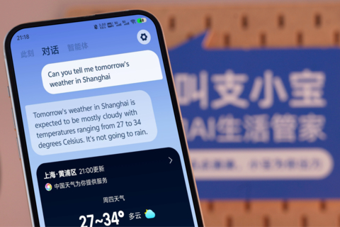 Ant Group unveiled AI life assistant app ? Zhixiaobao, at the 2024 INCLUSION ? Conference on the Bund. (Graphic: Business Wire)