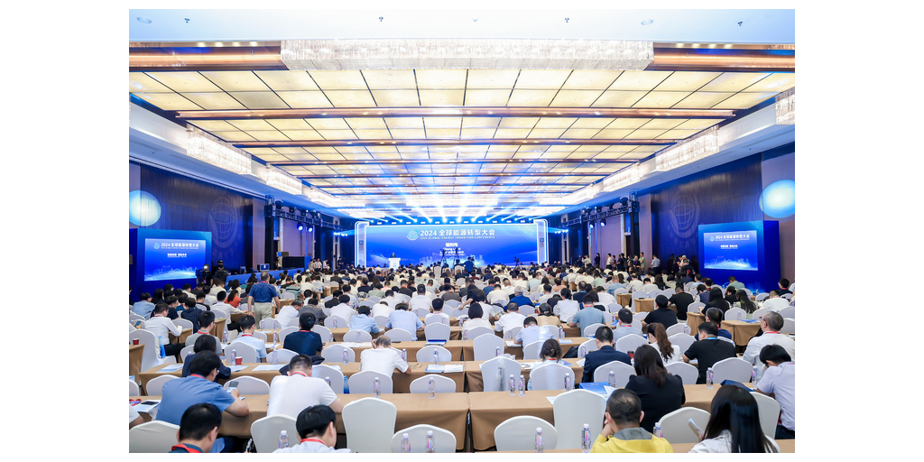 The 2024 Global Energy Transition Conference Kicks Off in Beijing’s Future Science City