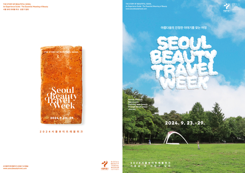 2024 Seoul Beauty Travel Week takes place between September 23 and 29, across Seoul Forest Park and Seongdong-gu, Seoul (Image: 2024 Seoul Beauty Travel Week Operation Secretariat)