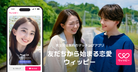 WIPPY announced the official launch of its service in Japan, marking its entry into the global matching market (Image: NRISE)