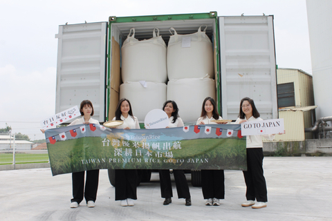 Taiwan Premium Rice will export 1,200 metric tons premium-quality rice to Japan by the end of 2024, providing consumers with more quality products to choose from. (Photo: Business Wire)