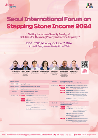 Seoul International Forum on Stepping Stone Income 2024 discussed the second-year result of the Stepping Stone Income, which indicated some positive outcomes for the recipients (photo: Seoul Metropolitan Government)