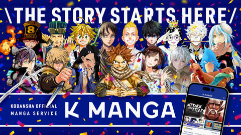 K MANGA App Launch Key Visual (C) 2023 KODANSHA LTD. ALL RIGHTS RESERVED