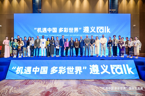 The attendees pose for a group picture at the Zunyi Talk on Oct. 31, 2024 (Photo: Business Wire)