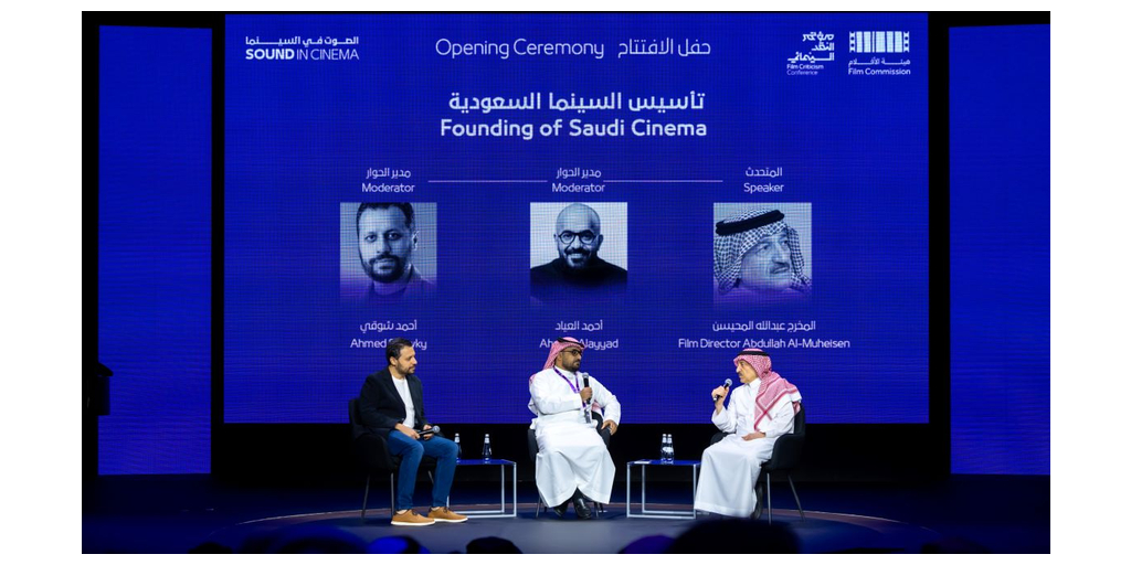 the International Film Criticism Conference Is Launched in Riyadh ...