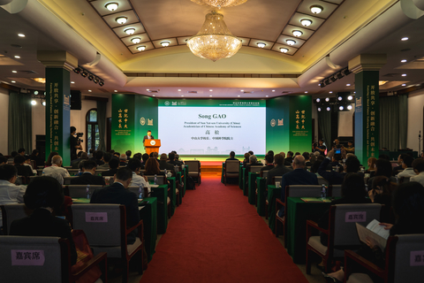 Global Forum of University Presidents (Photo by Zhang Chuyi）