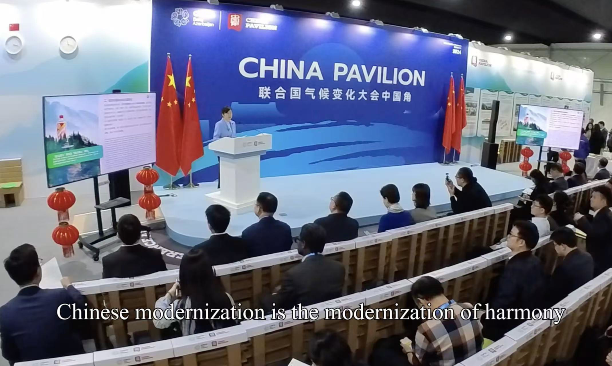 China Moutai showcases its ecology promotion practice at the China Pavilion during COP29