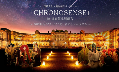 CHRONOSENSE (圖片：美國商業資訊)